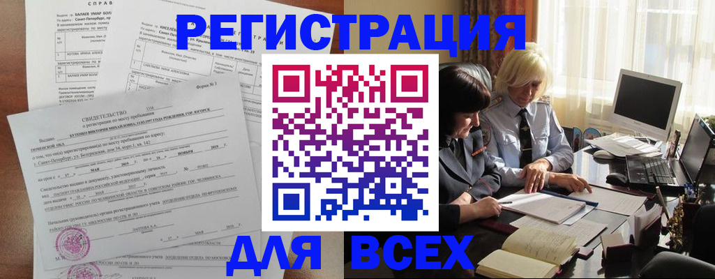 регистрация в Нижнем Ломове
