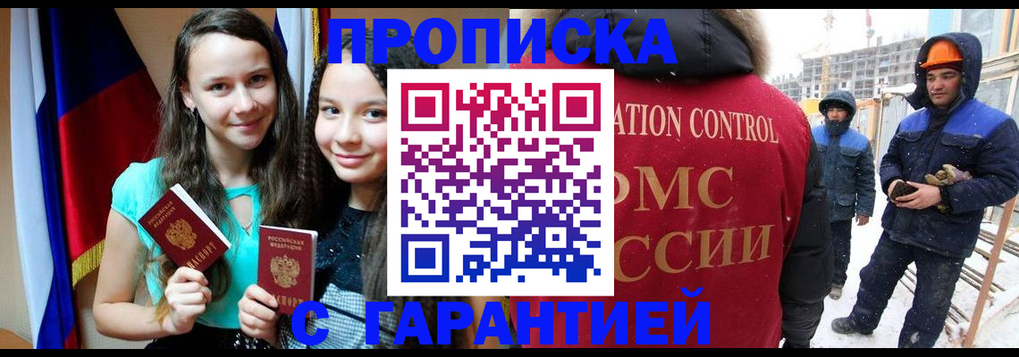прописка паспорт в Нижнем Ломове
