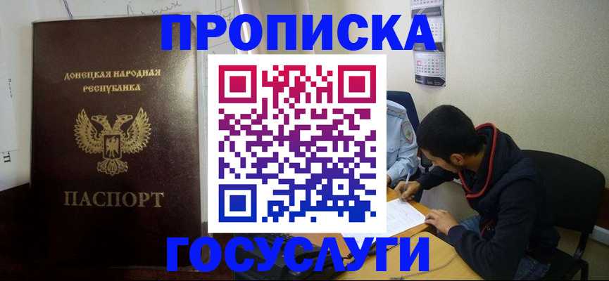 временная регистрация для школы в Нижнем Ломове
