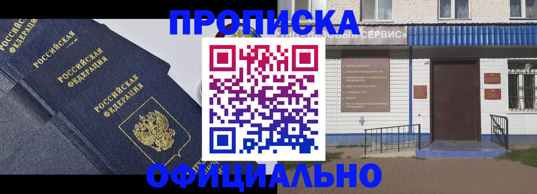 прописка для кредита в Нижнем Ломове